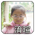 李淯瑄