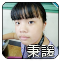 莊秉諼